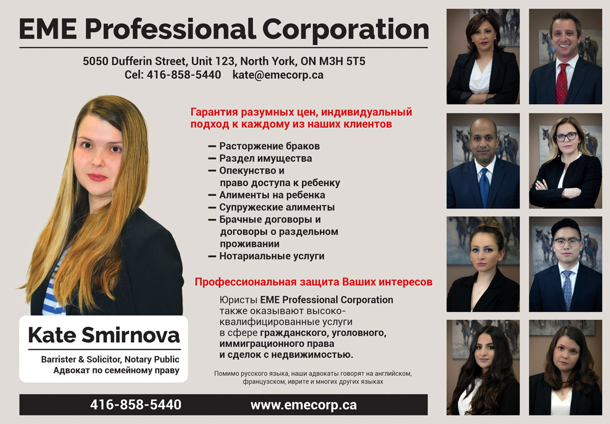 EME Professional Corporation