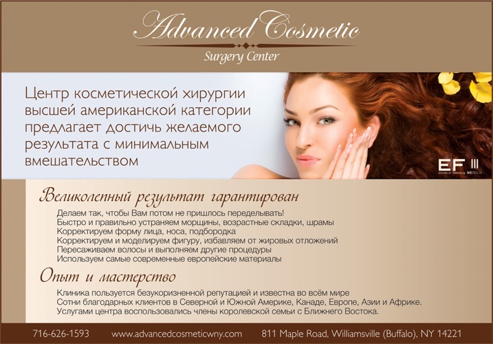 Advanced Cosmetic Surgery Center